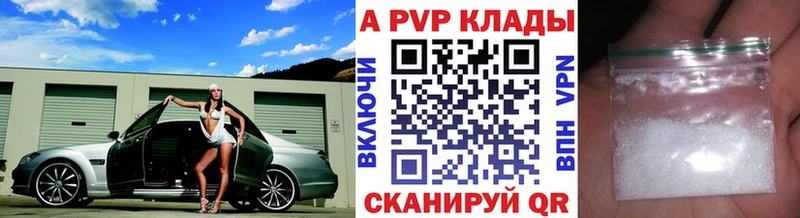что такое   Дятьково  Альфа ПВП Соль 