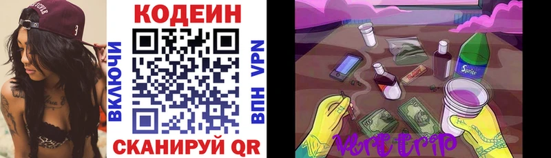 Codein напиток Lean (лин)  цена   это официальный сайт  Дятьково  блэк спрут рабочий сайт 