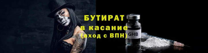 соль ск Бутурлиновка