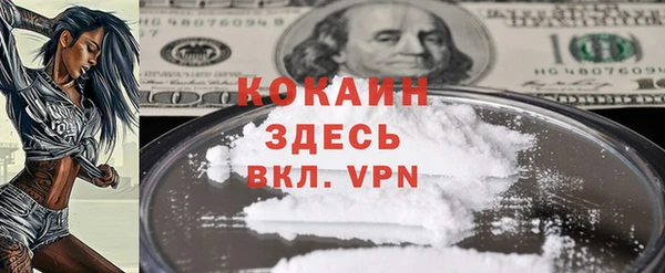 COCAINE Горно-Алтайск