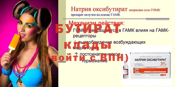 крисы Гусиноозёрск