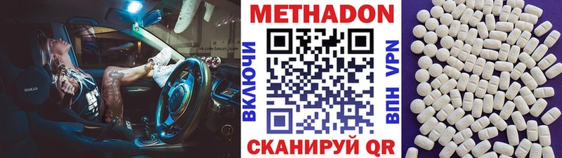 дарнет шоп  Дятьково  МЕТАДОН белоснежный 