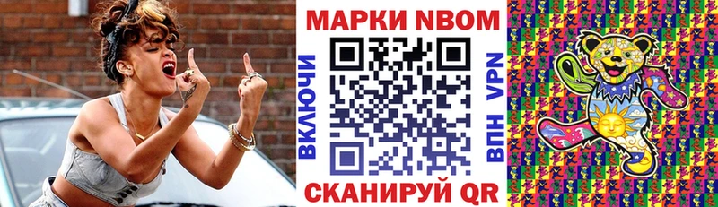 цены Дятьково Наркотические марки 1,8мг